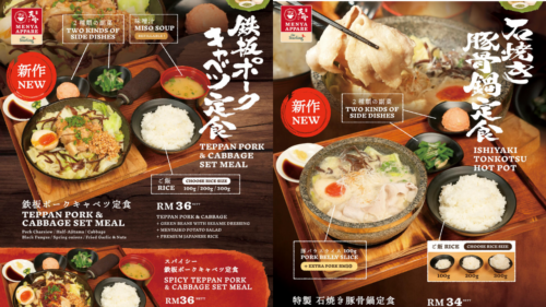 天晴の定食メニュー