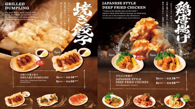 麵屋天晴の餃子と唐揚げ