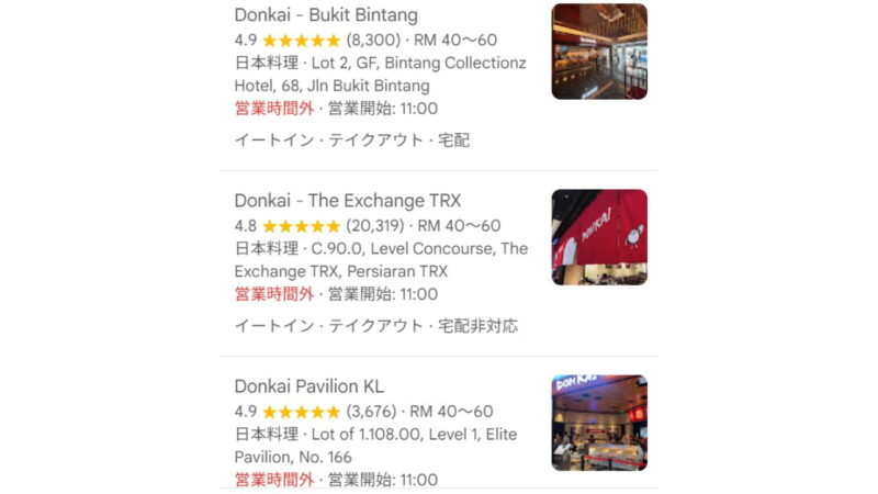 DonkaiのGoogleレビュー