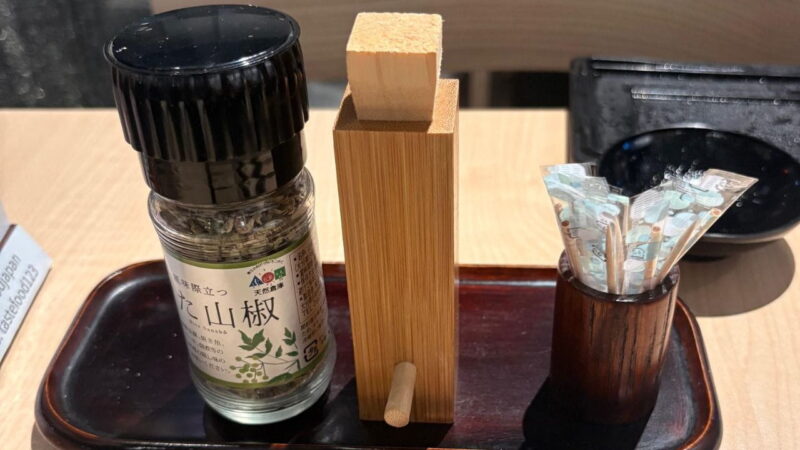 亜門にある薬味の山椒