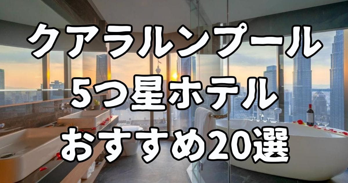 kuala-lumpur-5star-hotels-best