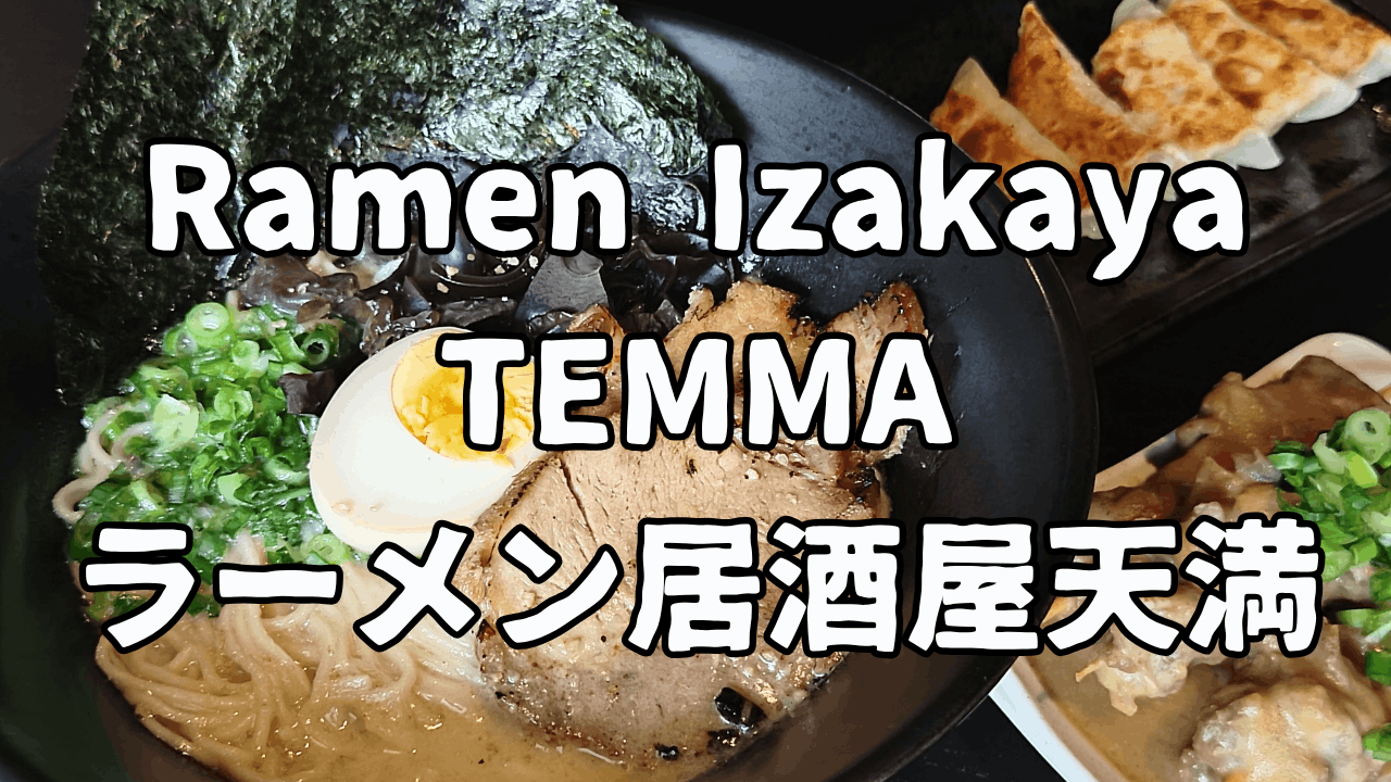 Ramen-Izakaya-Temmas-eye-catching-image